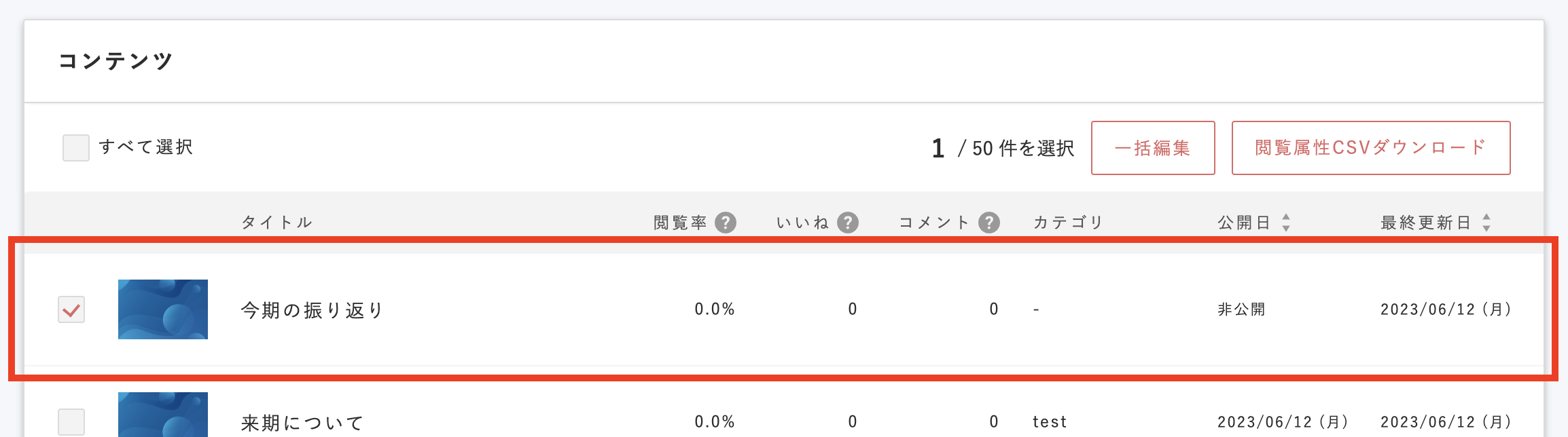 スクリーンショット